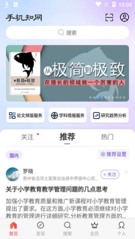 手机知网
