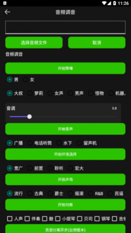 剪好音乐2024最新版