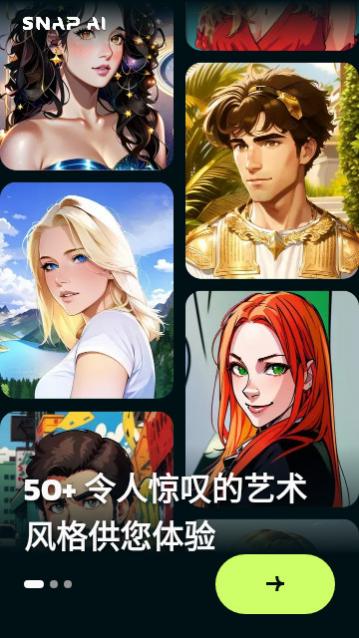 Snap AI官方版