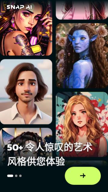 Snap AI官方版