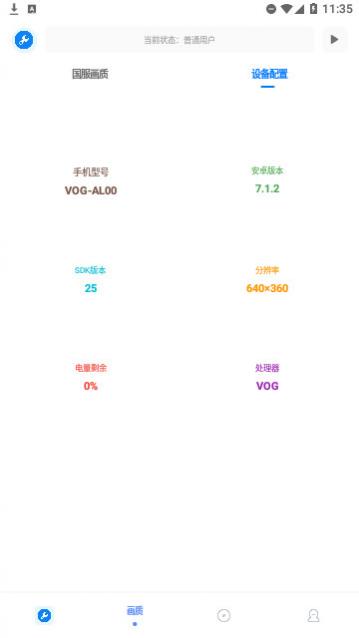 无忧工具箱官方版