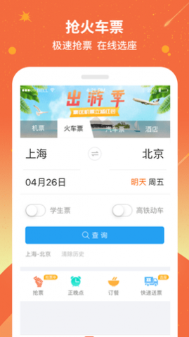 114票务网
