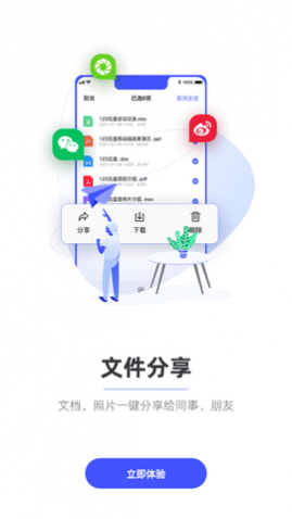 123云盘