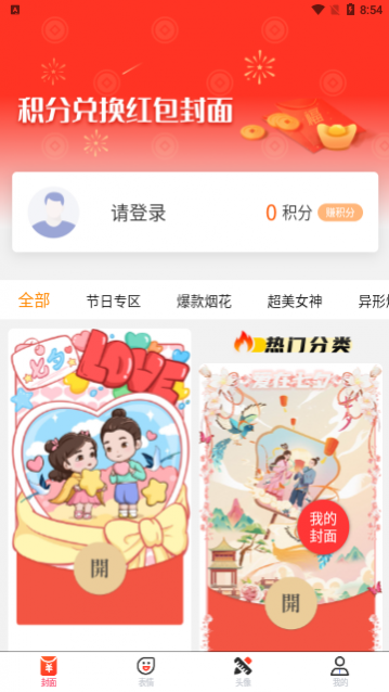 萌逛app安卓版