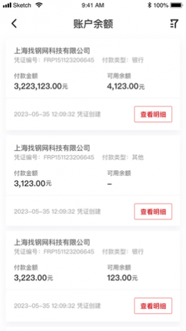 找钢网