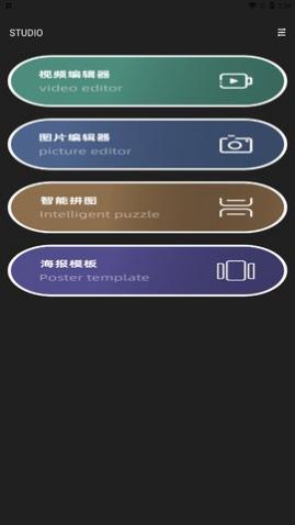 VSC视频编辑器app手机版