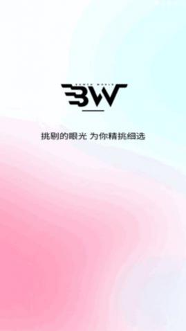 博文电商app最新版