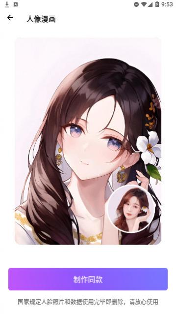 切片相机官方版