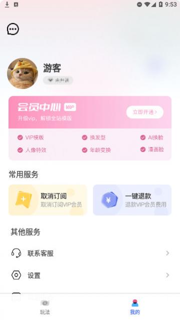 切片相机官方版