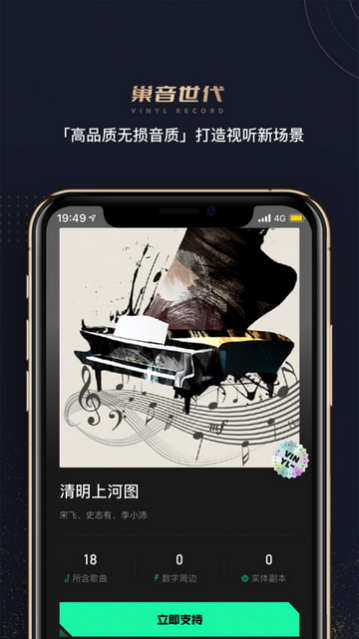 巢音世代最新版