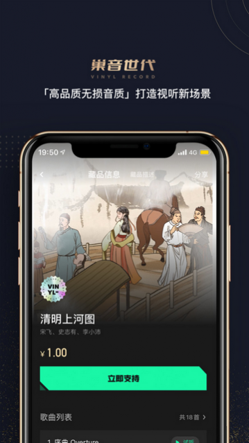 巢音世代最新版