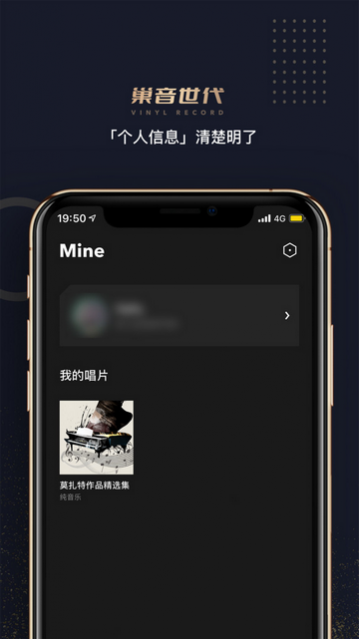 巢音世代最新版