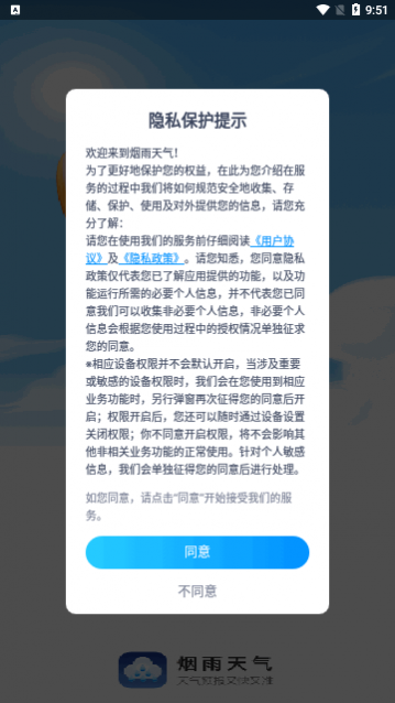 烟雨天气