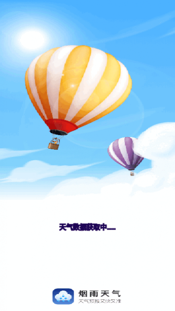烟雨天气