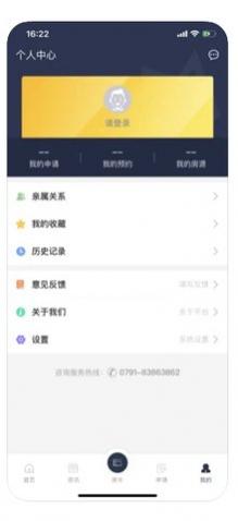 洪易登app安卓版