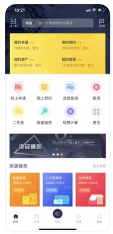 洪易登app安卓版