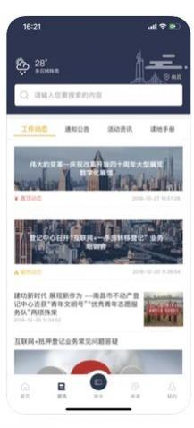洪易登app安卓版