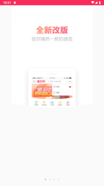 聚衣网