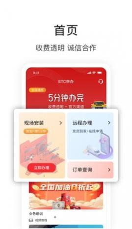 快通助手app官方版