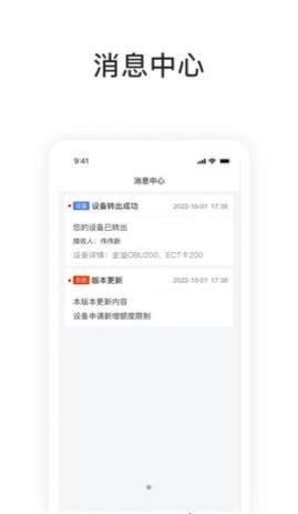 快通助手app官方版