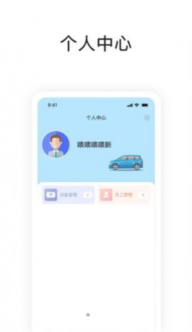 快通助手app官方版
