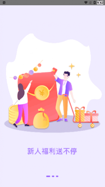 快赚快省购物app手机版