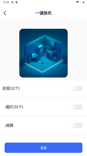 幻创快传文件2024最新版