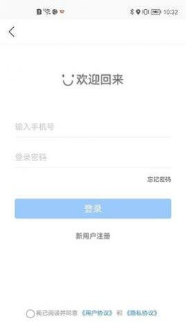 港城停车app手机版