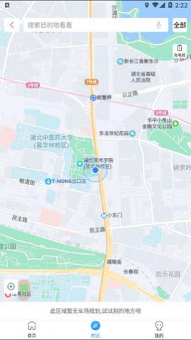 港城停车app手机版