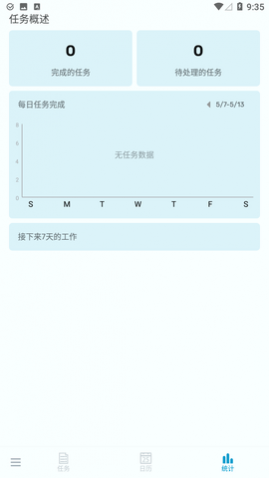 小鱼便签