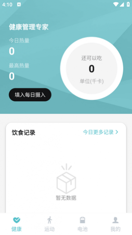 阳光运动管家