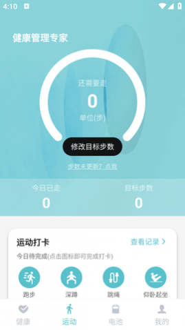 阳光运动管家