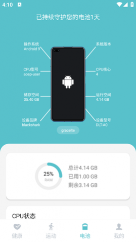 阳光运动管家