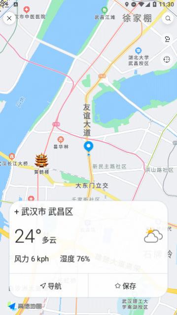 全球天气预报官方版