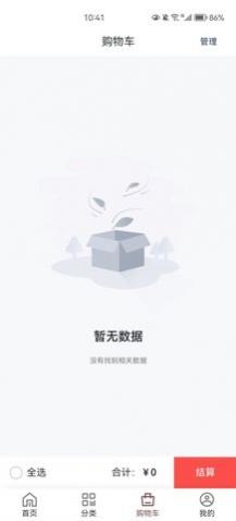 初曦购物app最新版