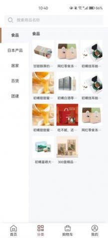 初曦购物app最新版