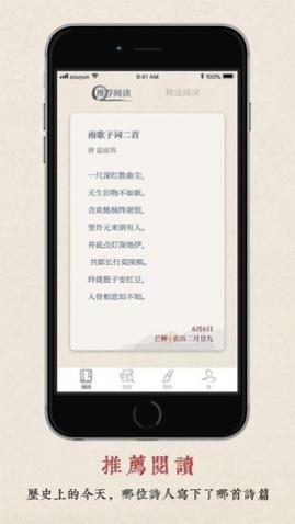 搜韵IOS版