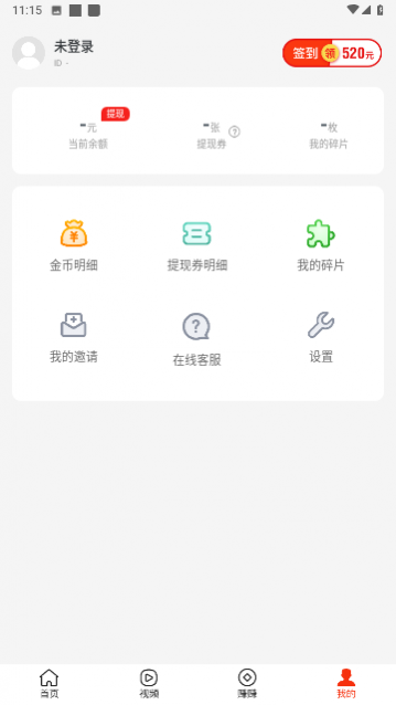 蛋蛋计步