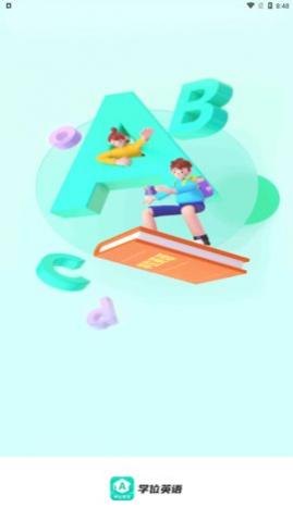 学位英语app最新版