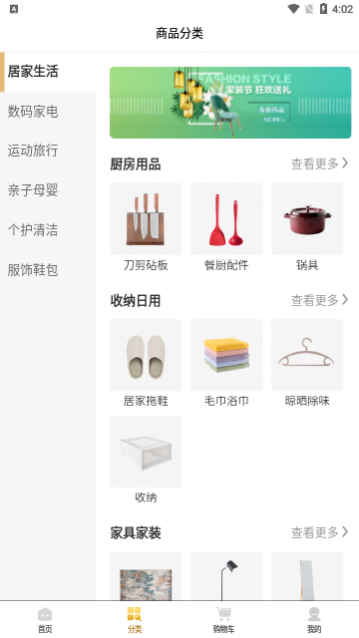 易买惠app最新版