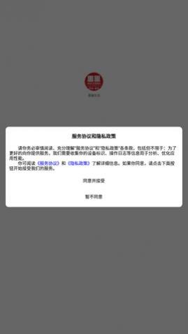 惠巢生活app最新版
