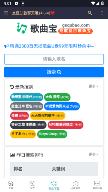 小仓库软件库2024最新版