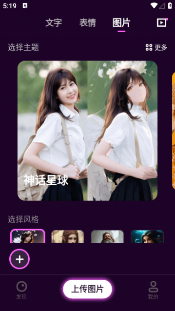 壁纸星球app手机版
