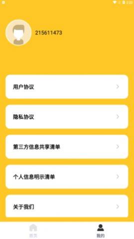 金猪清理大师app免费版