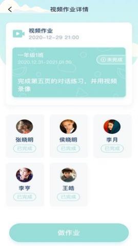 平南英语app官方版