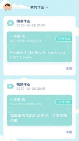 平南英语app官方版