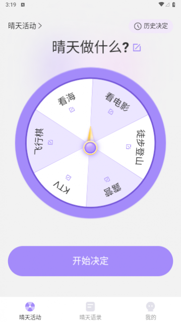 今日晴天2024最新版