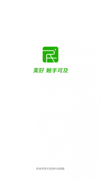 杭州市民卡