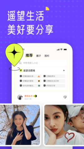 遥望2024安卓最新版