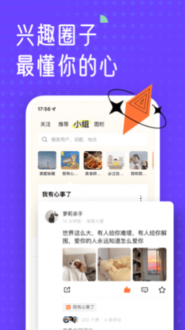 遥望2024安卓最新版
